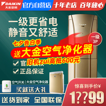 Daikin air conditioning official flagship G172 frequency conversion first-class large 3-horse vertical cabinet machine living room silent heating and cooling energy-saving 2-horse