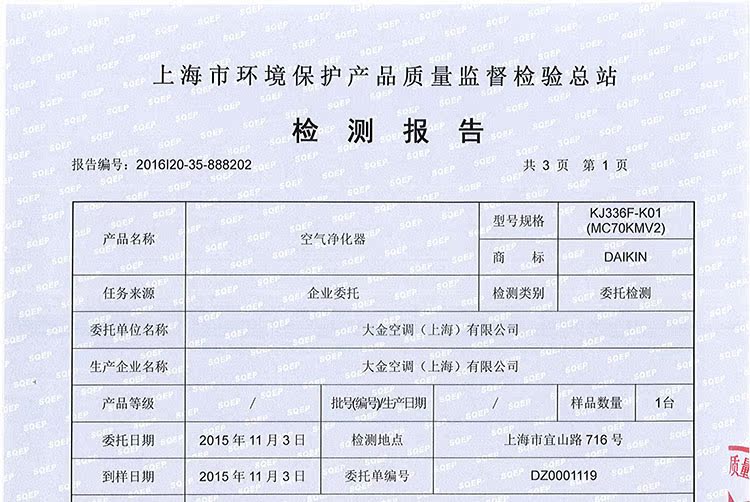 máy lọc không khí winix Máy lọc không khí Daikin bổ sung cho máy lọc văn phòng khử trùng formaldehyd ngoài PM2.5 bồ hóng MC70KMV2 máy hút ẩm sharp