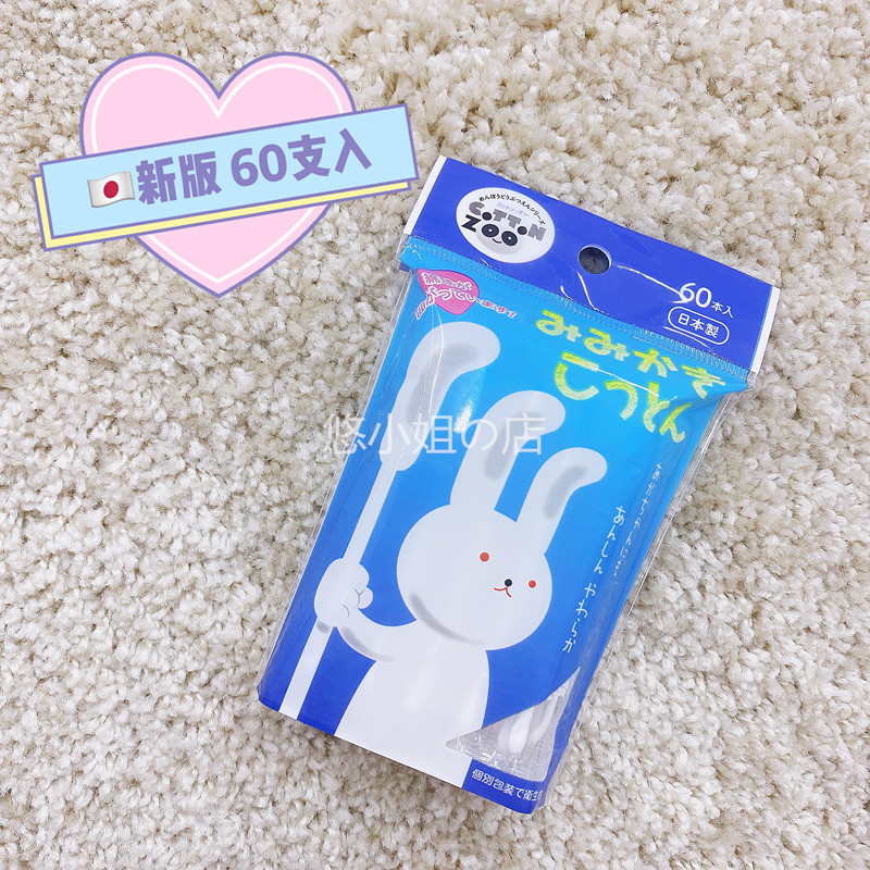 Spot Japan native peace baby baby ear scoop ripple antibacterial fine shaft cotton swab 60 bent cotton swabs