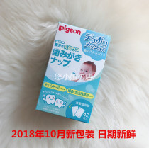 (Miss You shop) Japanese baby treasure oral cleaning teeth gauze deciduous teeth wiping Tooth Wipes 42 pieces