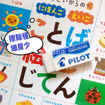 Yubao self-use Japanese Baile ER-F8 foam eraser drawing affairs with wipe clean pencil