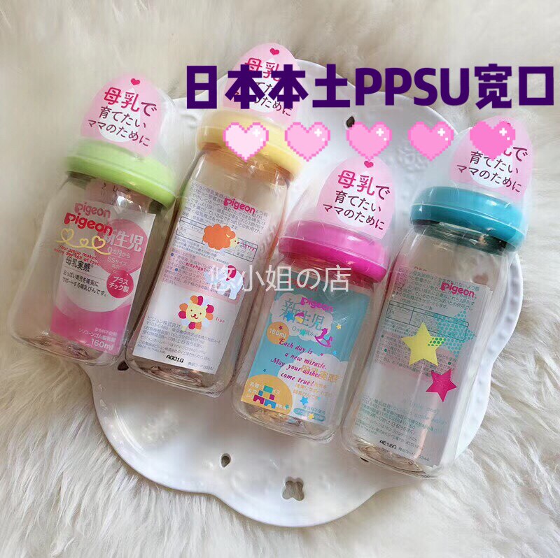 Spot Japanese native baby baby bottle PPSU newborn plastic wide-caliber 160ml240ml330ml