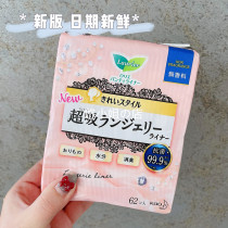 Three pieces of Japanese flower King Music and silver ion pad to remove odor soft surface 14cm 62 pieces