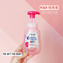 New white peach fragrant Japanese flower King merit Children Baby foam shampoo conditioner replacement tear-free silicon