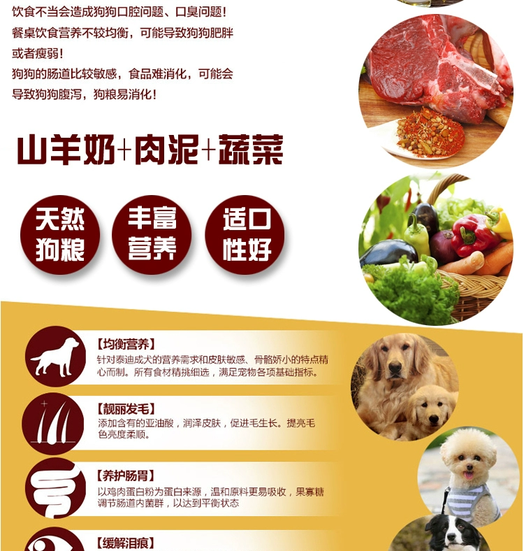 Thức ăn cho chó pate cho chó con