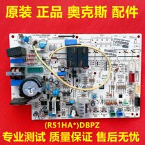 Original assembly AUX Ox air conditioning computer board (R51HA*) DBPZ motherboard SX-AKBP2-MB95F698K