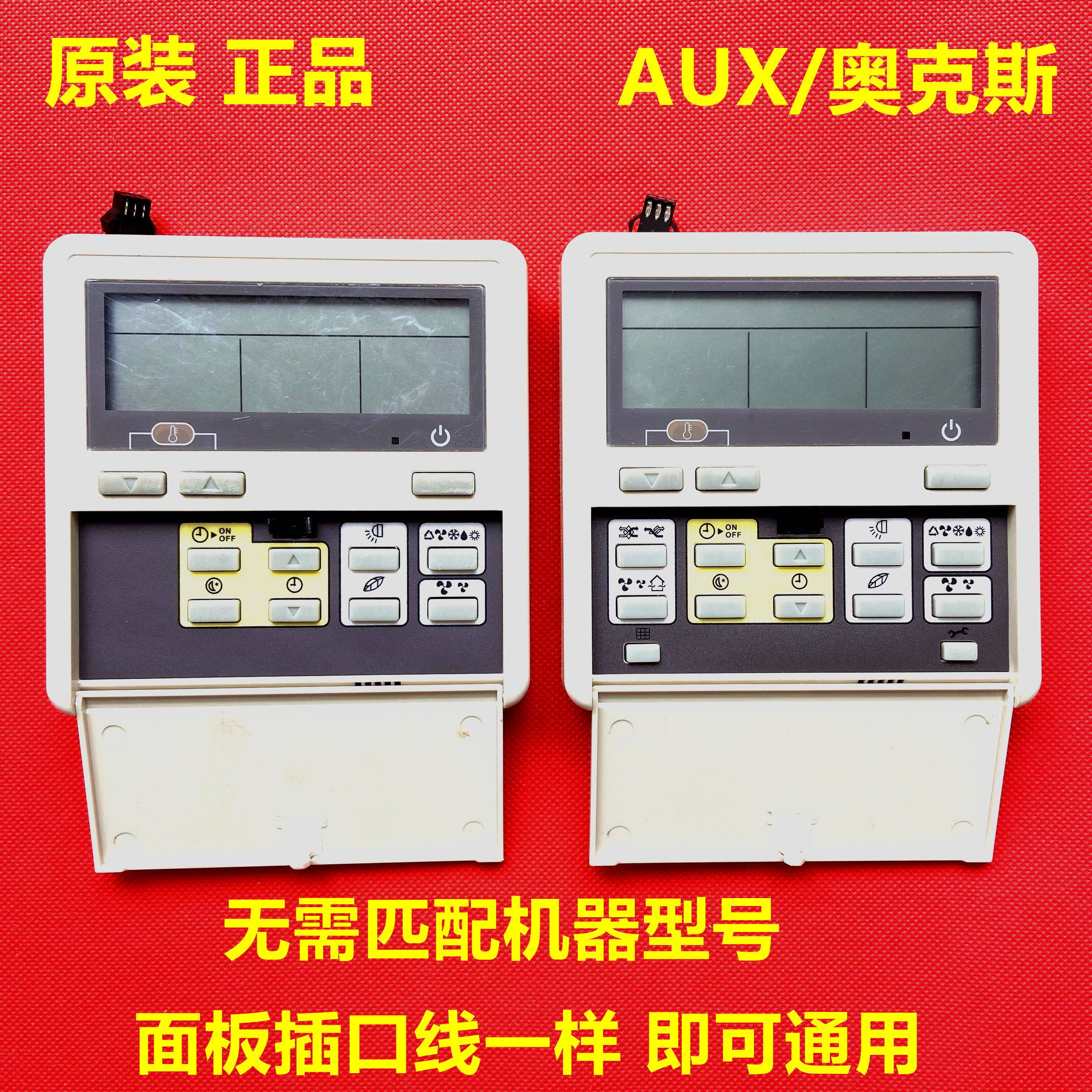 Oaks air conditioning accessories computer board panel controller hand copy device wire controller DCZ-XK-HCC1