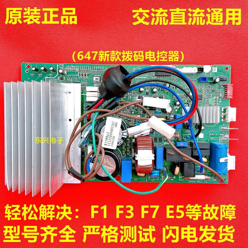 Original Mounted Air Conditioning External machine General dial code Main board KFR-35W BPV 3 frequency conversion circuit board circuit board electric control box