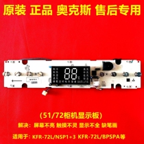 Oakes Air Conditioning Cabinet KFR-72L BPSPA Display Panel Touch Screen Panel KFR-72L NSP1 3