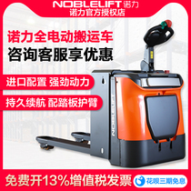 Noli PT20N lithium battery handling car 2 tons electric forklift station driving electric walking tray car battery tungbull