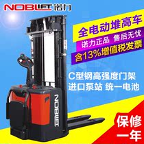 Nuoli all-electric stacker Electric forklift PSB1 5 tons 2 tons loading and unloading pallet station drive hydraulic stacker