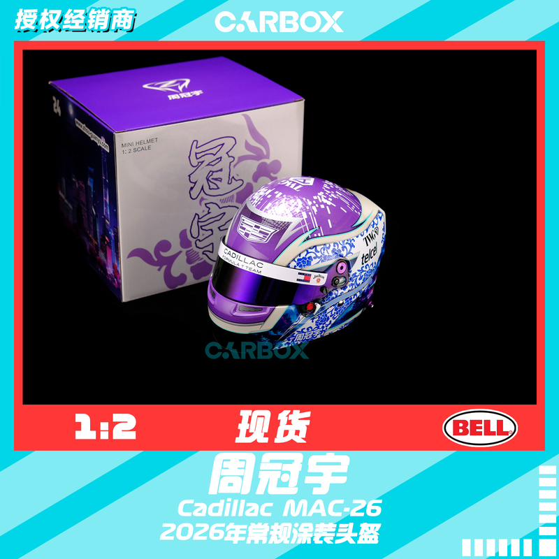 [Carbox] F1 Driver Helmet Bell 1:2 Zhou Guanyu 2026 Regular Cadillac Mac-26