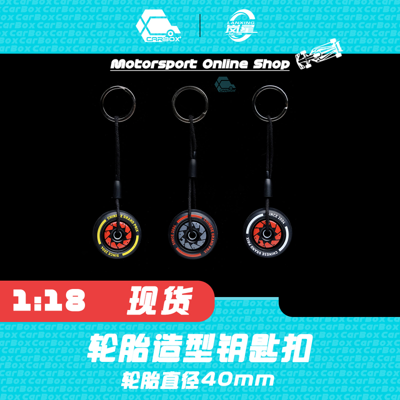 [Carbox] F1 Racing Wheel and Tire Keychain 1:18 China Grand Prix C42 Zhou Guanyu