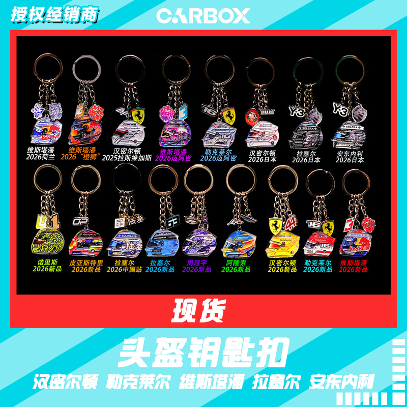 [Carbox] F1 Peripheral Driver Helmet Keychain Zhou Guanyu 2026 Hamilton Leclerc Metal