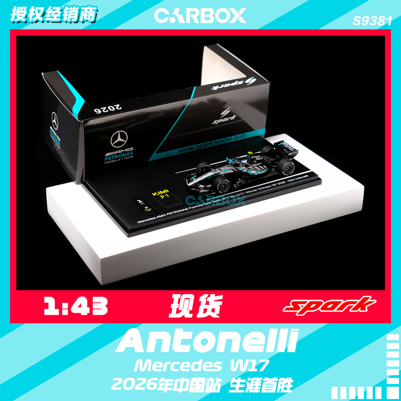 [Carbox] F1 Racing Model Spark 1:43 Antonio Ferrai 2026 China First Win Mercedes-Benz W17