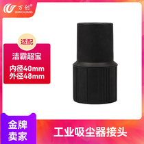 Adapted Hygemon Industrial Vacuum Cleaner Accessories BF501 SuperBao 30 Liter Vacuum Cleaner Hose Universal Joint Hand Grip