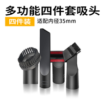 Suitable for Midea Philips Panasonic vacuum cleaner accessories household suction head set flat nozzle brush head long suction head 35mm