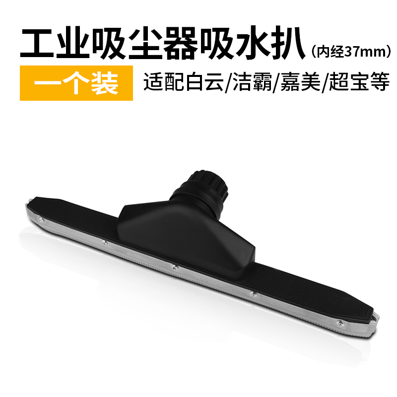 A spoonful of ling vacuum cleaner suction machine accessories Water pa suction PA head BF501BF502 general industrial brush suction head
