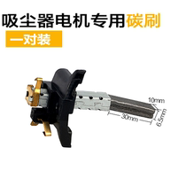 Pair Fitting Midea Philips Midea Vacuum Cleaner Accessories Motor Motor Motor Carbon Brush Assembly 6 5x10x32mm