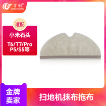 Adapted stone sweeping robot accessories washable rag disposable mop set T7Pro T6 P5 S5