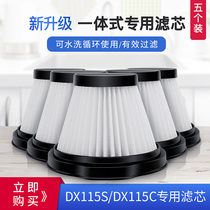 5 packs of Delma vacuum cleaner accessories Filter element DX115S DX115C special filter element HEPA filter