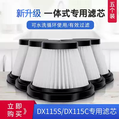 5 sets of Delma vacuum cleaner accessories filter DX115S DX115C special filter element HEPA filter
