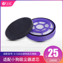 Suitable for puppy vacuum cleaner handheld push rod D-526 accessories Filter net filter element Haipa PEPA sponge set