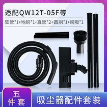 Midea vacuum cleaner tube hose accessories Universal QW12T-05F 07K 607 suction head straight tube brush head set