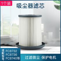 Suitable for Philips vacuum cleaner accessories filter FC8732 FC8736 FC8740 Haipa filter filter element
