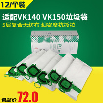 12 packs Suitable for FOVIK vacuum cleaner accessories garbage bag VK140 150FP-140 dust bag Dust bag