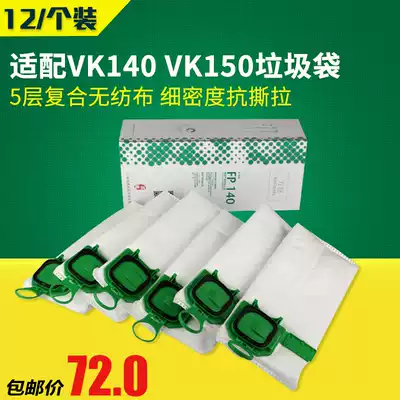 12 packs Suitable for FOVIK vacuum cleaner accessories garbage bag VK140 150FP-140 dust bag Dust bag