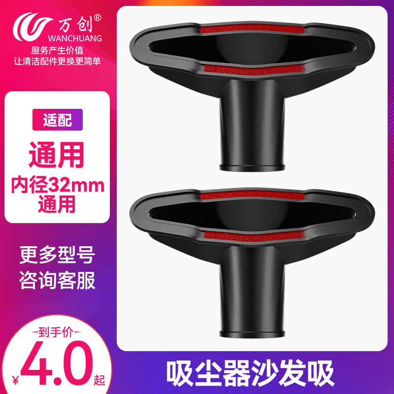 Adapted Beauty Haier Vacuum Cleaner Accessories Bed Bedding Suction Head Sofa Suction curtains Brushed head suction nozzle inner diameter 32mm Universal-Taobao