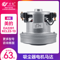 Adapted beauty Haier vacuum cleaner accessories QW12T-607608QW12T-07K all-copper motor motors 1200W