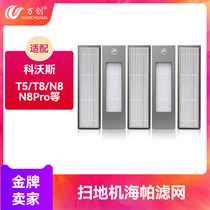 Adapted to Cobos sweeping robot accessories filter T8 T5 T9 series Hipa filter element 5 set