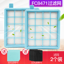 Suitable for Philips vacuum cleaner accessories filter filter FC8471 8472 8632 8515 Universal sponge