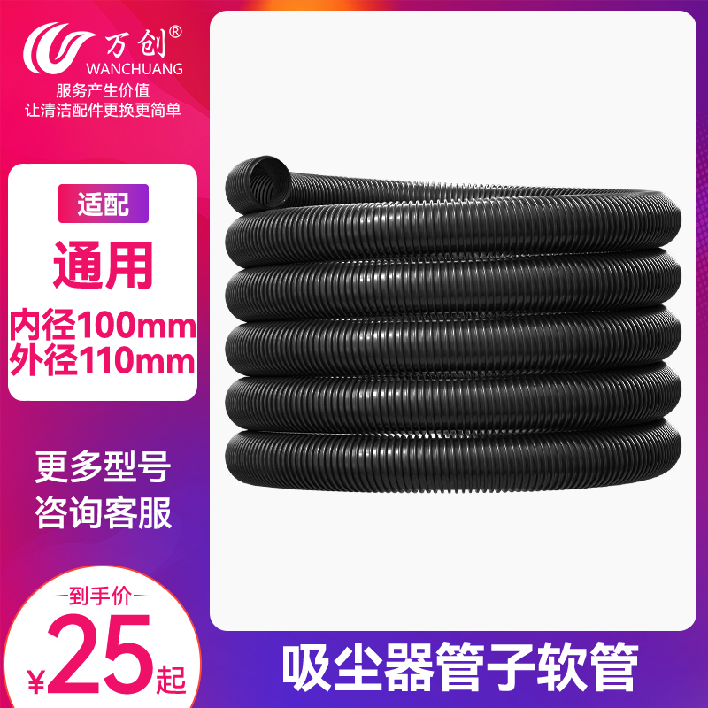 Vacuum cleaner EVA threaded pipe hoses agricultural plastic Sewerage drainage suction pipes corrugated hose inner diameter 100mm-Taobao