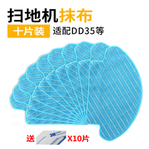 10 pieces fit Covos sweeping robot accessories Dibao DD35 33 56 rag cleaning cloth mop cloth