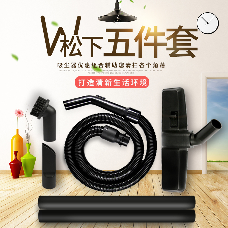 Adapted Panasonic vacuum cleaner accessories pipe hose suction head ground brush head flat suction nozzle MC-CA291 391491