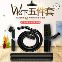 Adapt to Panasonic vacuum cleaner accessories pipe hose suction head brush brush head flat nozzle MC-CA291 391 491