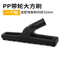 Suitable for Baojiali Haier Yilimei vacuum cleaner accessories suction nozzle pphair pulley brush head floor brush