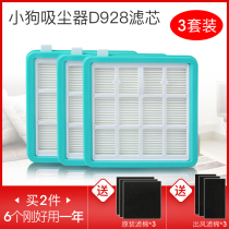 Suitable for puppy vacuum cleaner accessories filter element D-928 D-929 filter HEPA HEPA air inlet filter cotton set