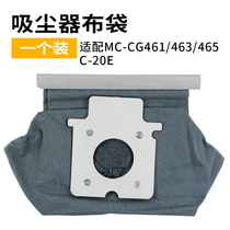 Adapting Panasonic vacuum cleaner accessories vacuum bag C- 20E MC-CG461 463 CG465 cloth bag garbage bag