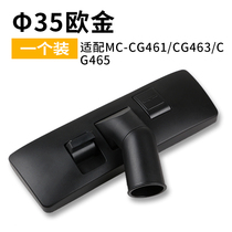 Adapting Panasonic vacuum cleaner accessories MC-CG461 CG463 CG46 brush head floor brush suction head inner diameter 35mm