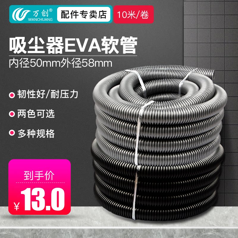 Industrial vacuum cleaner tube hose fittings Universal one spoonful Ling Chao Bao vacuum bellows threaded tube inner 50 outer 58mm