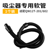 Suitable for beauty vacuum cleaner fittings hose threaded pipe QW12T-04C 602 VC34J-09C suction pipe
