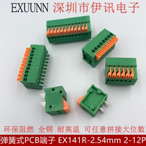 Screw-free spring type PCB wiring terminals DG KF EX141R-2 54mm splicing 2P3P4P5P6P