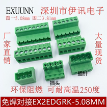 Welding-free butt plug-type wiring terminal EX15EDGRK-3 81mm2EDGRK-5 08mm Notre-to-plug