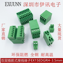15EDGRH-3 5mm double-layer plug-in-type wiring terminal double-row bending foot socket fit plug whole set 2EDGRH