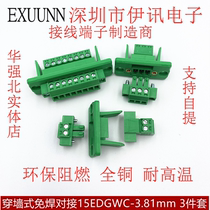 Wearing wall fixing panel free of welding butt 15EDGWC-3 81mm with flange male to plug wire terminals with ear