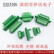 Wearing wall welding-free docking EX2EDGWC5 08mm with flange fixing panel 2EDG pair of plug-in-type wiring terminals